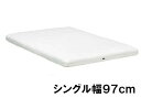 【5/9am9:59までP10倍】 カリモク フィットマスターエア マットレス シングルNN45S4HO 送料無料 家具のよろこび 【店頭受取対応商品】