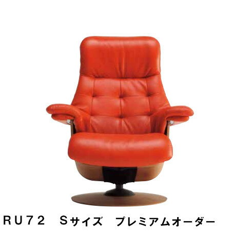 【クーポンで11%OFF】 カリモク ザ・ファーストRU72モデル Sサイズ プレミアムオーダー RU7271 RU7251 パーソナルチェア リクライナー リクライニングソファー 送料無料 家具のよろこび 【店頭…