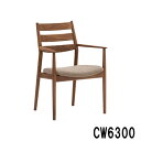 【クーポンで11%OFF】 カリモク ダイニングチェア CW6300 CW6310 肘付き オーク材 ブナ材 ビーチオーダー プレミアムオーダー ヴィンテージオ...