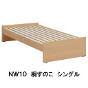 【4/28am10時までクーポンで12%OFF】 カリモク ベッドフレーム NW10S6ME-E NW10S6MK-E NW10S6MY-E NW10S6XR-...