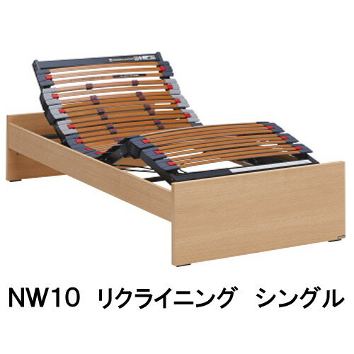 カリモク ベッドフレーム NW10S6ME-X NW10S6MK-X NW10S6MY-X NW10S6XR-X シングル リクライニングベース 家具のよろこび 【店頭受取対応商品】