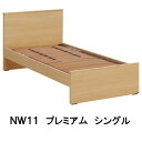 【4/28am10時までクーポンで12%OFF】 カリモク ベッドフレーム NW11S6ME-W NW11S6MK-W NW11S6MY-W NW11S6XR-...