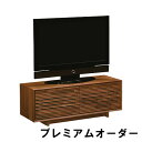 【11%OFFクーポン&最大5千P】 カリモク ソリッドボード プレミアムオーダー QT4037XR-A QT4037UL-A QT4037QP-A 幅121 送料無料 テレビボード テレビ台 家具のよろこび 【店頭受取対応商品】
