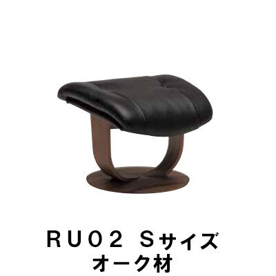 【クーポンで10%OFF】 カリモク ザ・ファーストスツール RU02モデル Sサイズ オーク材 RU0221 RU0201 オットマン 送料無料 家具のよろこび 【店頭受取対応商品】