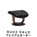 【クーポンで11%OFF】 カリモク ザ・ファーストスツール RU02モデル Sサイズ プレミアムオーダー RU0271 RU0251 オットマン 送料無料 家具のよろこび 【店頭受取対応商品】