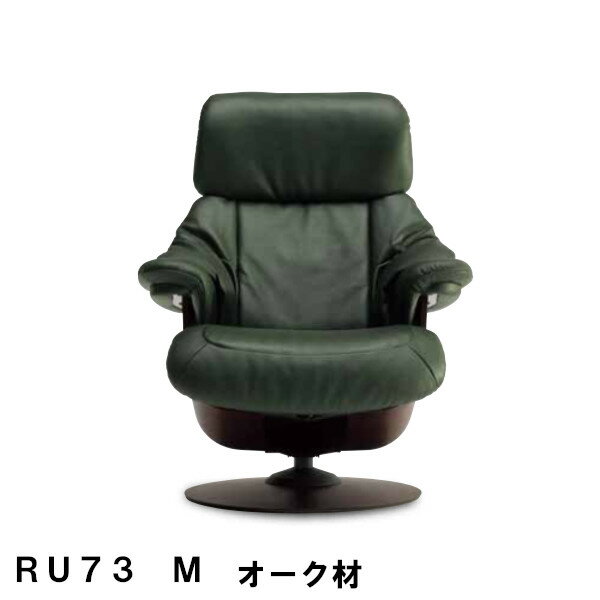 【クーポンで11%OFF】 カリモク ザ・ファーストRU73モデル Mサイズ オーク材 RU7320 RU7300 パーソナルチェア リクライナー リクライニングソファー 送料無料 家具のよろこび 【店頭受取対応商品】