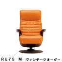 【クーポンで11%OFF】 カリモク ザ・ファーストRU75モデル Mサイズ ヴィンテージオーダー RU7570 RU7550 パーソナルチェア リクライナー リクライニングソファー 送料無料 家具のよろこび 【店頭受取対応商品】