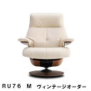 【クーポンで11%OFF】 カリモク ザ・ファーストRU76モデル Mサイズ ヴィンテージオーダー RU7670 RU7650 パーソナルチェア リクライナー リクライニングソファー 送料無料 家具のよろこび 【店頭受取対応商品】