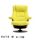 【クーポン&超ポイントバック】 カリモク ザ・ファーストRU78モデル Mサイズ オーク材 RU7820 RU7800 パーソナルチェア リクライナー リクライ...