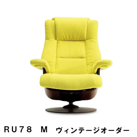 【クーポンで11%OFF】 カリモク ザ・ファーストRU78モデル Mサイズ ヴィンテージオーダー RU7870 RU7850 パーソナルチェア リクライナー リクライニングソファー 送料無料 家具のよろこび 【店頭受取対応商品】