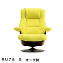 【クーポンで11%OFF】 カリモク ザ・ファーストRU78モデル Sサイズ オーク材 RU7821 RU7801 パーソナルチェア リクライナー リクライニングソファー 送料無料 家具のよろこび 【店頭受取対応商品】