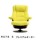 【クーポンで11%OFF】 カリモク ザ・ファーストRU78モデル Sサイズ プレミアムオーダー RU7871 RU7851 パーソナルチェア リクライナー リクライニングソファー 送料無料 家具のよろこび 【店頭受取対応商品】