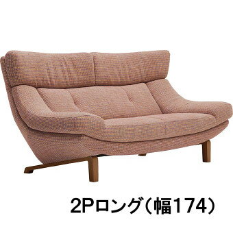 【クーポンで10%OFF】 カリモク 布2Pソファーロング 幅174UU4662N462 ヴィンテージオーダー 送料無料 家具のよろこび 【店頭受取対応商品】