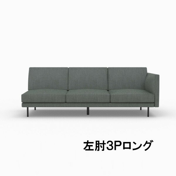 【クーポンで12%OFF】 カリモク 左肘3Pロング UW9139B934 レギュラーシート UW9189B934 ソフトシート 金属脚タイプ 送料無料 3人掛け 三人掛け 長椅子 家具のよろこび 【店頭受取対応商品】