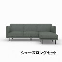 【クーポンで11%OFF】 カリモク シェーズロングセット UW91E0B934 レギュラーシート UW91K0B934 ソフトシート 金属脚タイプ 送料無料 家具のよろこび 【店頭受取対応商品】