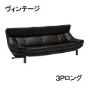 【クーポンで11%OFF】 カリモク 本革3Pロングソファー ZU4663N353 ヴィンテージオーダー 送料無料 家具のよろこび 【店頭受取対応商品】