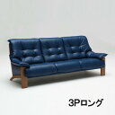 【4/27am9:59までP13倍】 カリモク 3Pロングソファー 【本革】ZU4963R570 【布シート】UU4963プレミアムオーダー送料無料 家具のよろこび 【店頭受取対応商品】