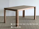 ダイニングテーブル プレーン 幅130 140 150 160 170 180 190 200 奥行80 85 90 レッドオーク・ウォールナット・ブラックチェリー材 脚カット対応可 シキファニチア 国産 送料無料 家具のよろこび 【店頭受取対応商品】