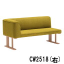【クーポンで11%OFF】 カリモク 右肘2Pロングベンチ CW2518 オーク材 ブナ材 ビーチオーダー プレミアムオーダー 2人掛椅子ロング リビングダイニング兼用タイプ 送料無料 家具のよろこび 【店頭受取対応商品】