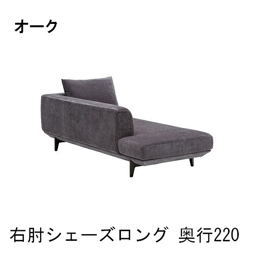 乐天商城 - 【割引クーポンあり】 カリモク 布右肘シェーズロングソファー 奥行220 UU40E8 本革張り ZU40E8 送料無料 家具のよろこび カリモク家具