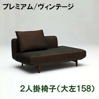 乐天商城 - 【割引クーポンあり】 カリモク 布2Pロングソファー (左) 幅158 UU40f9 本革張り ZU40f9 プレミアムオーダー ヴィンテージオーダー 2.5人掛け 送料無料 家具のよろこび カリモク家具