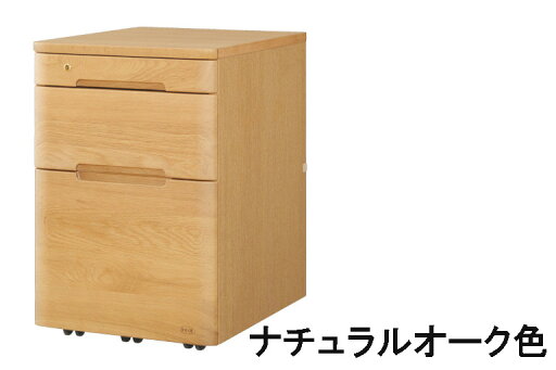 【クーポンで10%OFF】 浜本工芸 移動袖A No.09 幅41.2 ナチュラルオーク ダークオーク カフェオーク ナラ材 送料無料 国産家具 デスクワゴン 学習机 パソコンデスク 家具のよろこび 【店頭受取対応商品】 【クーポンで10%OFF】 浜本工芸 移動袖A No.09 幅41.2 ナチュラルオーク ダークオーク カフェオーク ナラ材 送料無料 国産家具 デスクワゴン 学習机 パソコンデスク 家具のよろこび 【店頭受取対応商品】