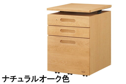 【クーポンで10%OFF】 浜本工芸 昇降袖A No.28 幅42 ナチュラルオーク ダークオーク カフェオーク オーク材 送料無料 国産家具 学習机 デスクワゴン パソコンデスク 家具のよろこび 【店頭受取対応商品】 【クーポンで10%OFF】 浜本工芸 昇降袖A No.28 幅42 ナチュラルオーク ダークオーク カフェオーク オーク材 送料無料 国産家具 学習机 デスクワゴン パソコンデスク 家具のよろこび 【店頭受取対応商品】