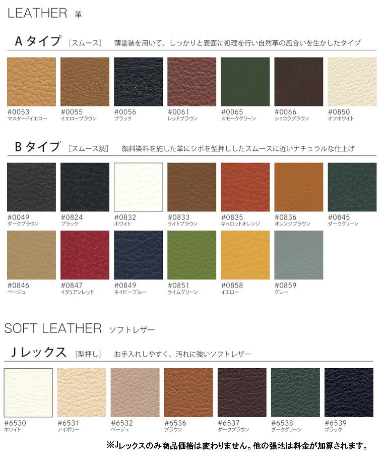 【期間限定値下げ】 アサヒ スツール 50号 本革張り 合皮張り 布張り アッシュ材 送料無料 国産 家具のよろこび 【店頭受取対応商品】 [3]