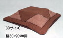 【11%OFFクーポン&最大5千P】 アサヒ こたつ布団 KF-126 30/40/50 サロン付き 掛け布団 敷き布団 柿渋染 草木染 送料無料 国産 家具の...