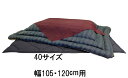 【クーポンで11%OFF】 アサヒ こたつ布団 KF-382 40/50/60 サロン付き 掛け布団 敷き布団 送料無料 国産 家具のよろこび 【店頭受取対応商...