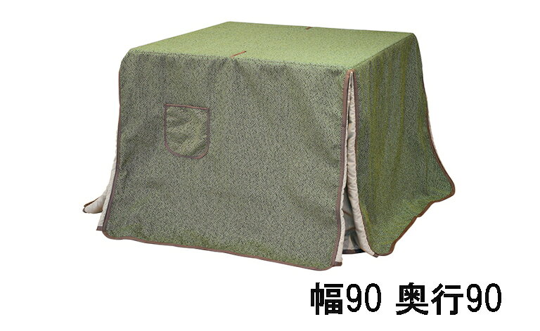 【クーポンで11%OFF】 アサヒ 高暖卓ふとん KF-510 幅90/150 奥行75/90 送料無料 こたつ布団 国産 家具のよろこび 【店頭受取対応商品】 [2]