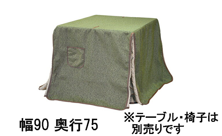 【期間限定値下げ】 アサヒ 高暖卓ふとん KF-510 幅90/150 奥行75/90 送料無料 こたつ布団 国産 家具のよろこび 【店頭受取対応商品】