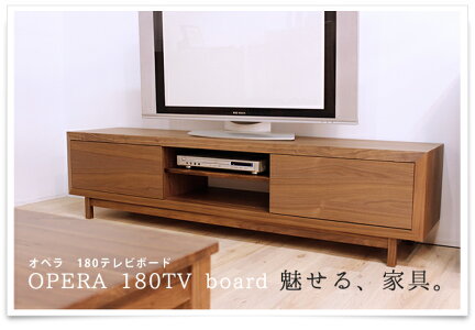 【送料無料/開梱設置無料】ウォールナットテレビボードオペラ180日本製収納家具ローボードテレビ台F☆☆☆☆【家具のよろこび】