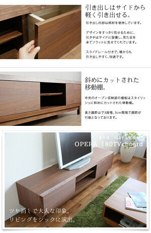 【送料無料/開梱設置無料】ウォールナットテレビボードオペラ180日本製収納家具ローボードテレビ台F☆☆☆☆【家具のよろこび】