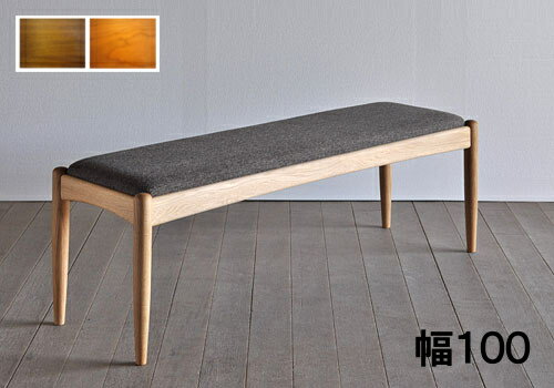 ベンチ ノース 幅100ウォールナット材 ブラックチェリー材 ホワイトオーク材 送料無料 国産 家具のよろこび 【店頭受取対応商品】