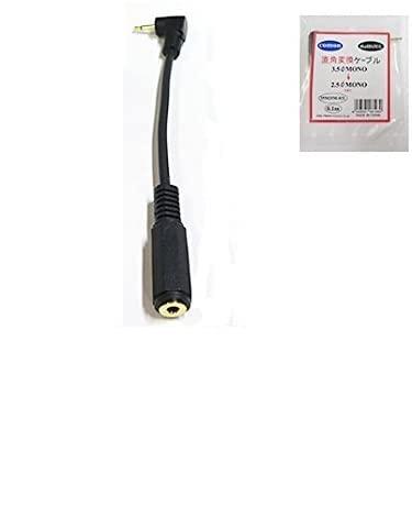 【COMON(カモン)製】3.5mmモノラル(メス)→2.5mmモノラル(オス/L型)変換ケーブル/0.1m【35M25M-01L】