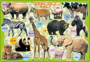 【アポロのピクチュアパズル】 すきなどうぶつなぁに? 30ピース 子ども向けパズル 25-105