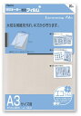 アスカ(Asmix) ラミネートフィルム A3サイズ 100μ 20枚入り BH-115(2)