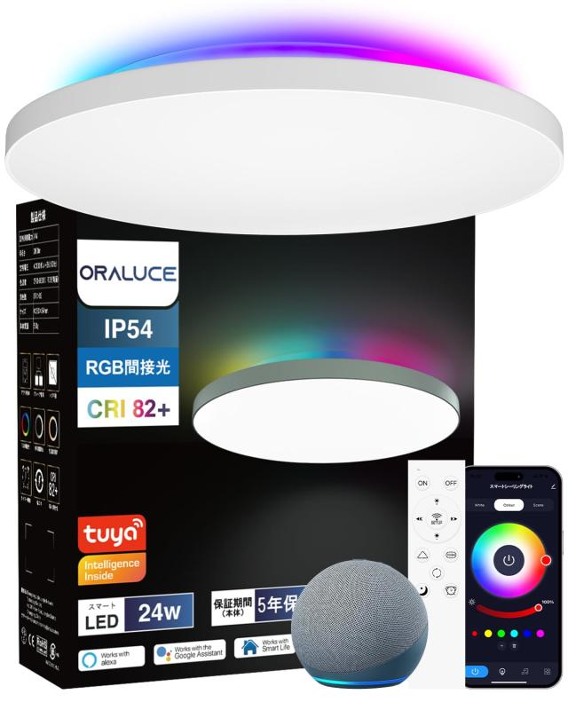 ORALUCE LEDシーリングライト ~6畳 Alexa認定 RGB間接光 無段階調光・調色 24W 2800lm 2.4GHz リモコン付 照明器具 天井 直付け 常夜灯 メモリー機能 PSE認証電気 Bluetooth&Wi-Fi対応 取扱
