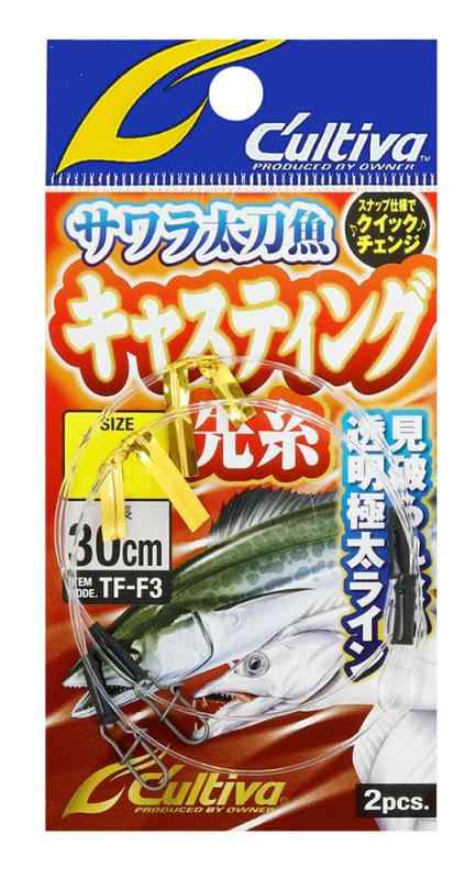 オーナー(OWNER) カルティバ サワラ太刀魚キャスト 先糸