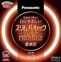 パナソニック 丸形スリム蛍光灯(FHC) スリムパルックプレミア 27W形相当 GZ10q 電球色 FHC27ELH(2)