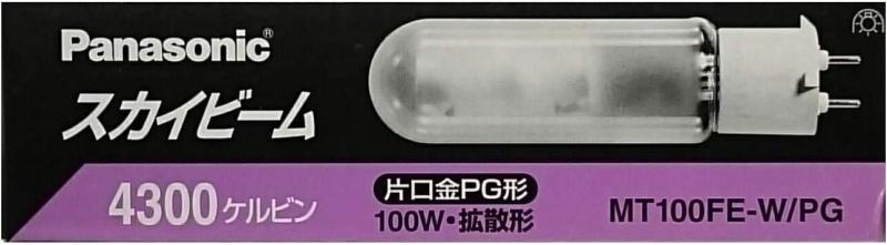 パナソニック スカイビーム 片口金 PG形 100形 拡散形 色温度4300K MT100FE-W/PG