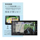 【WOORII】カーナビ液晶保護フィルム 2枚入り 7インチPET製 HONDA ホンダ 用スタンダード インターナビ VXM-234VFi/VXM-224VFi/VXM-214VFi /VXM-204VFi /VXM-194VFi /VXM-184VF(2)