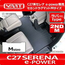 YMT 新型セレナ e-power C27 ラバー製セカンドラグマットMサイズ C27-EP-R-2ND-M(2)