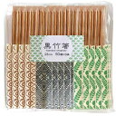 カークランド(Kirkland) 割りばし ブラック 21cm 50膳×3パック 黒竹箸 21cm 50膳×3パック 536431(3)
