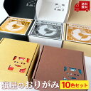 【10色セットx5種】おりがみ 折り紙