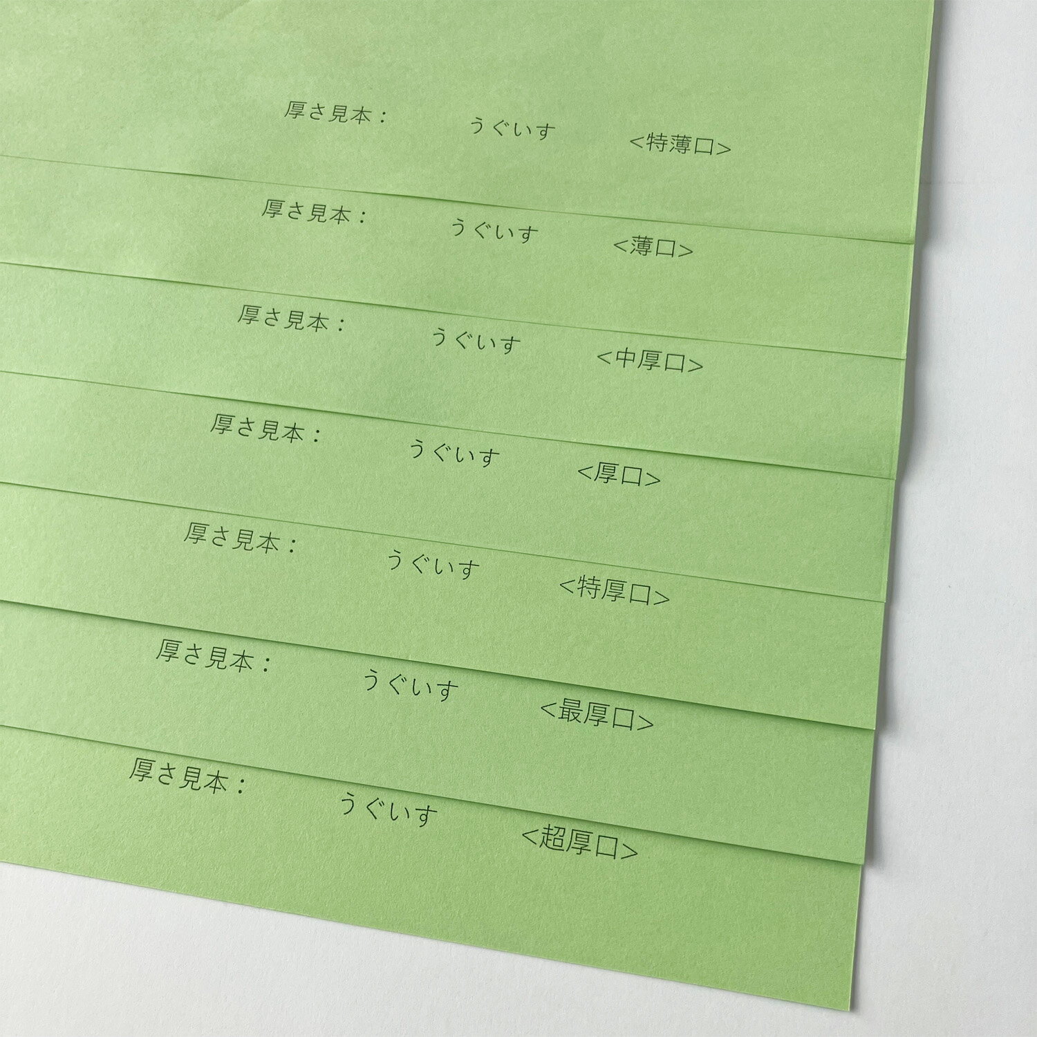 ＜サンプル＞ 【厚さ全7種セット】X【32色から好きな色を選べる】A4 色上質紙 全色 全厚み 色確認 厚み..