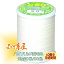 国産 ハイブリッド起毛糸 普通地用(60番手)/大巻(500m巻)/生成り色 家庭用ミシン糸 ミシン糸 糸