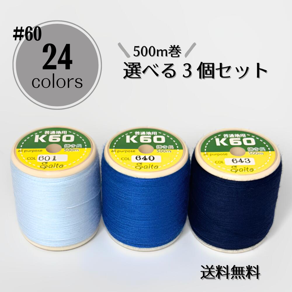 カラー カタン糸 #50 50番 100m巻 ミシン糸 綿100%