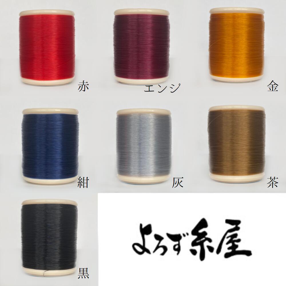 モノファジー糸 30番手/250m巻 ミシン糸
